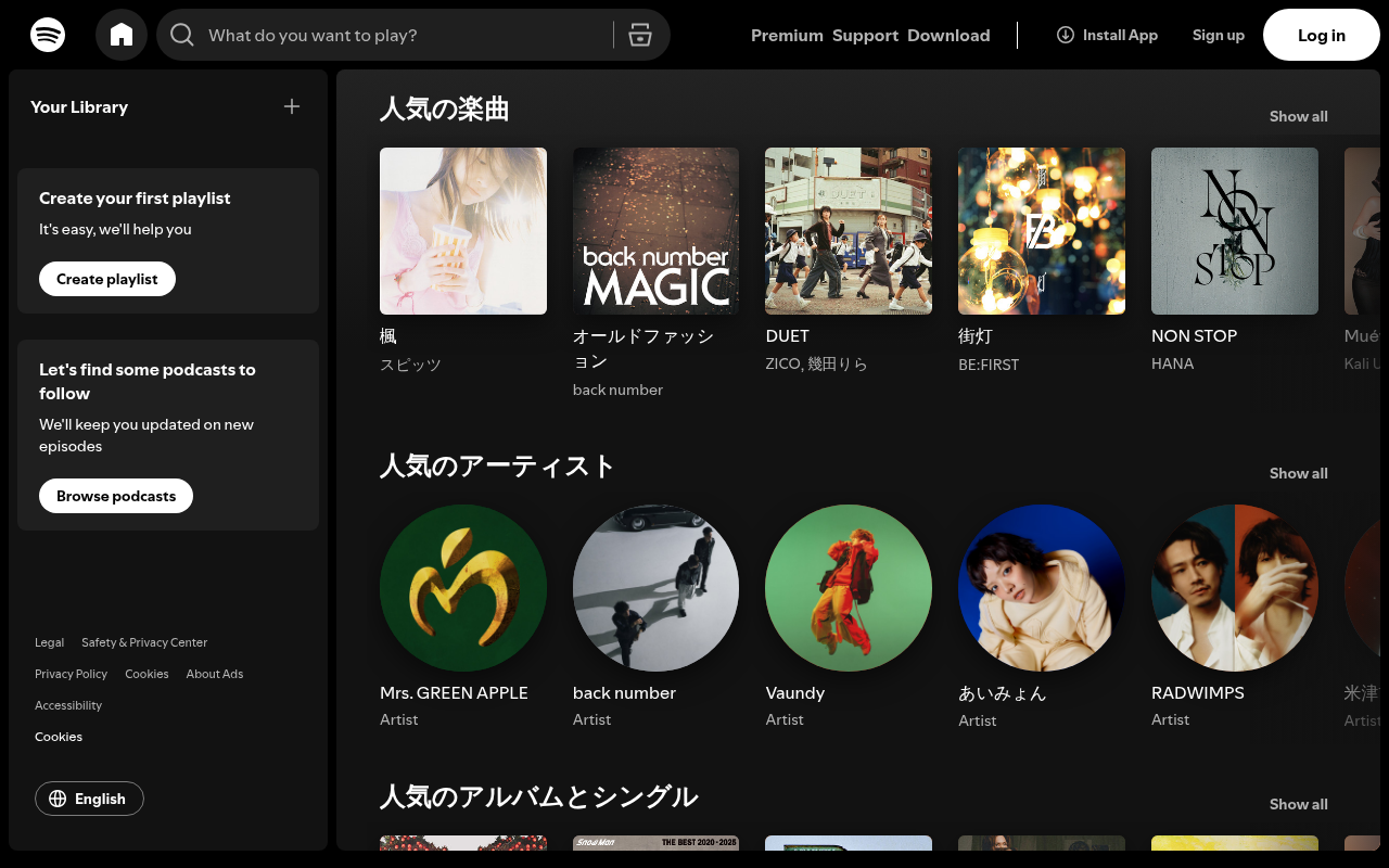 Screenshot from Japan